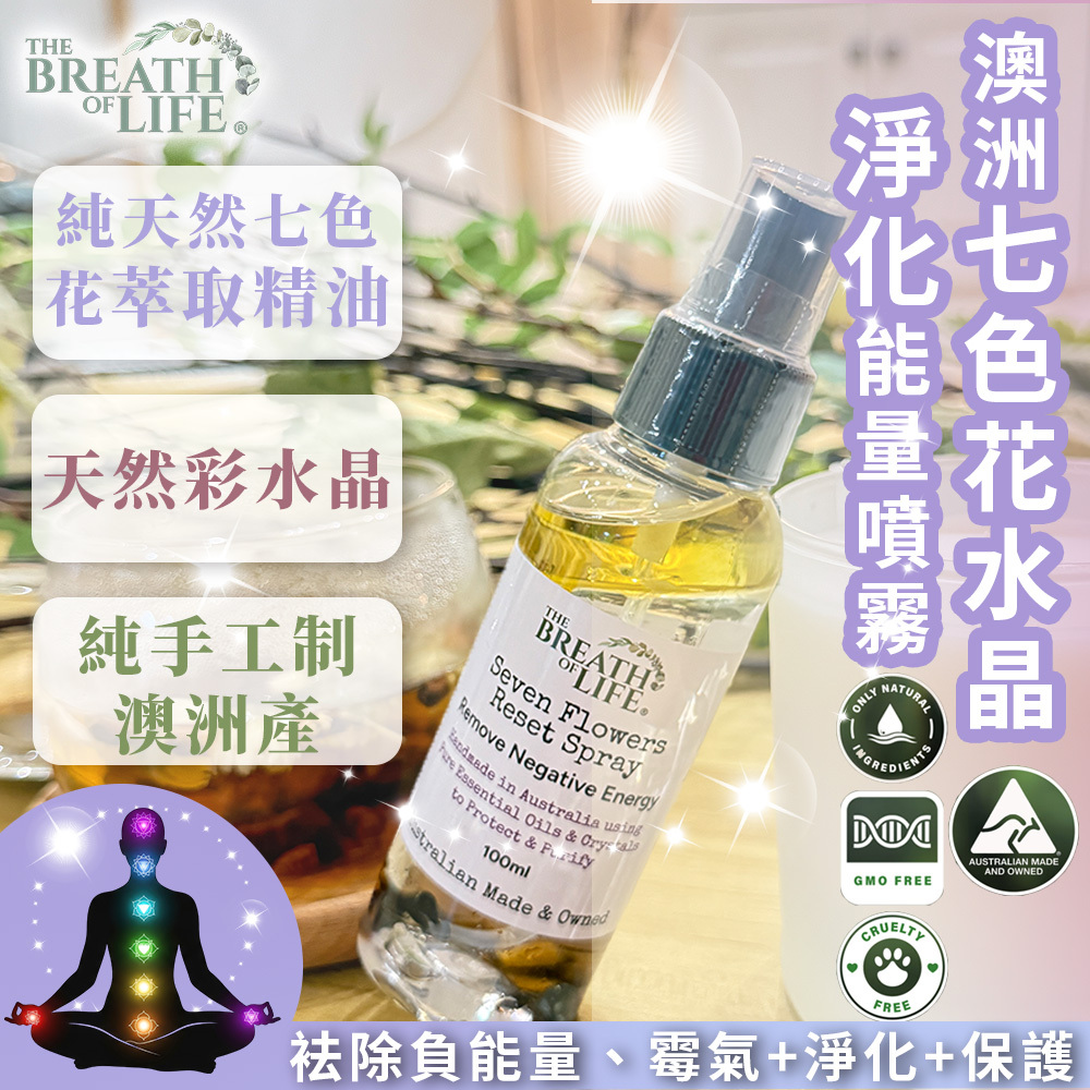 The Breath of Life - 七色花水晶能量重啟噴霧(去負能量) 100ml