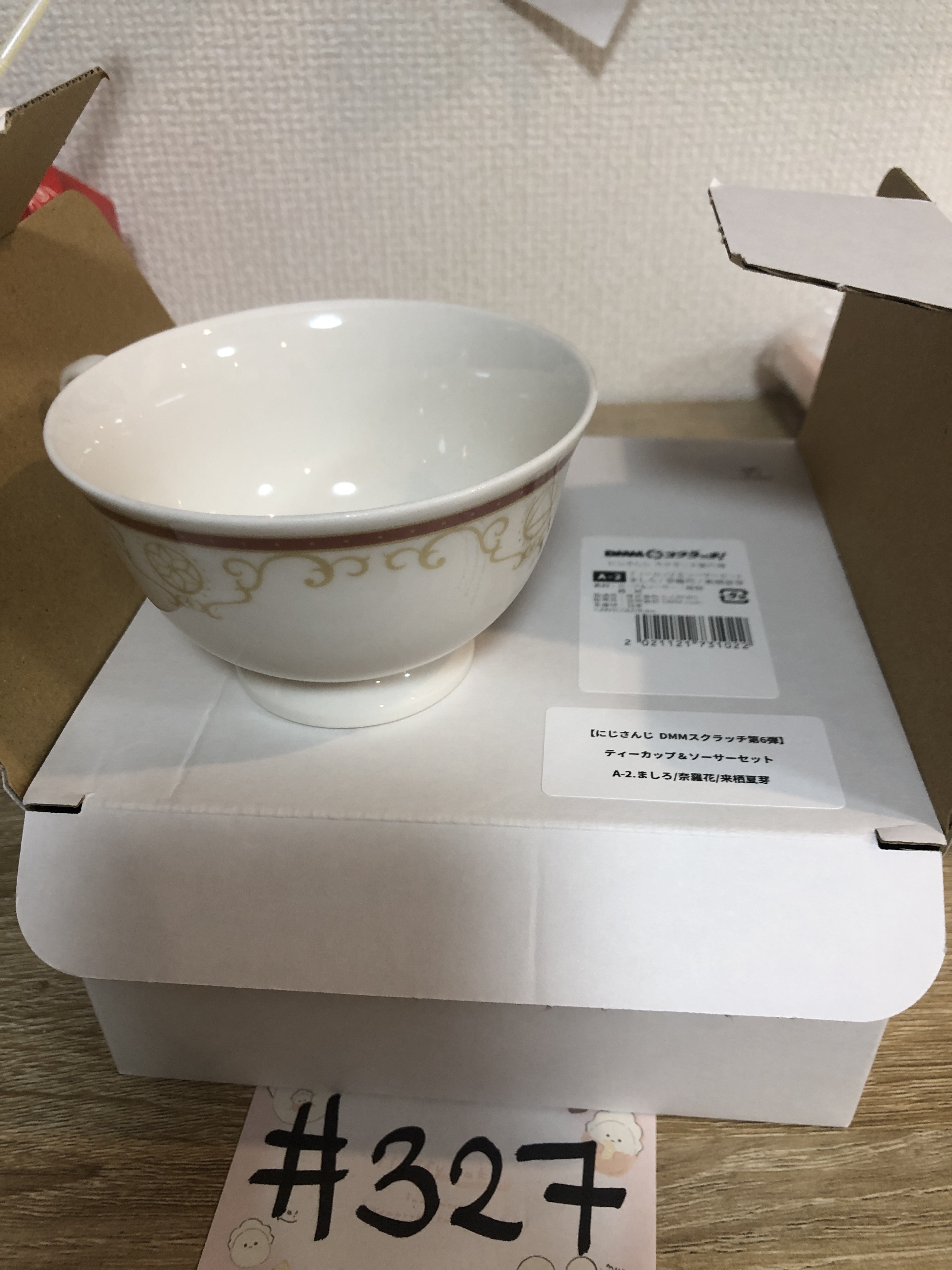 彩虹社 陶瓷杯 (Mashiro/奈羅花/來栖) #327