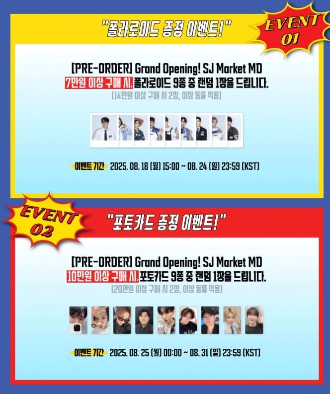 韓代頑童-SUPER JUNIOR POP-UP GRAND OPENING! SJ MARKET 官方周邊