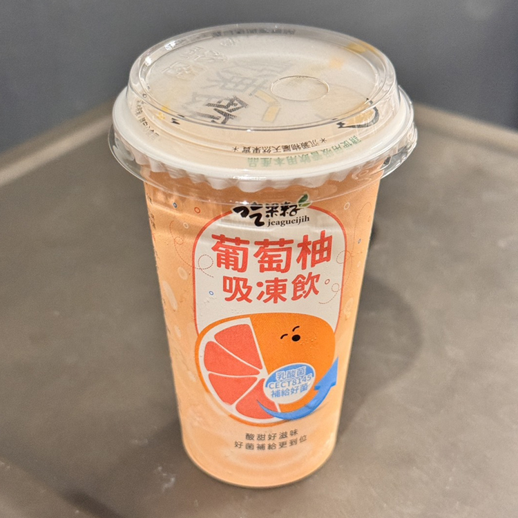 吃果籽-葡萄柚吸凍飲 220g/杯