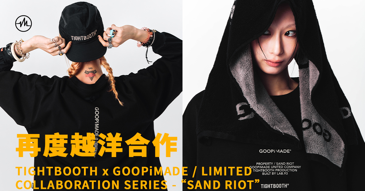 再度越洋合作！TIGHTBOOTH x GOOPiMADE