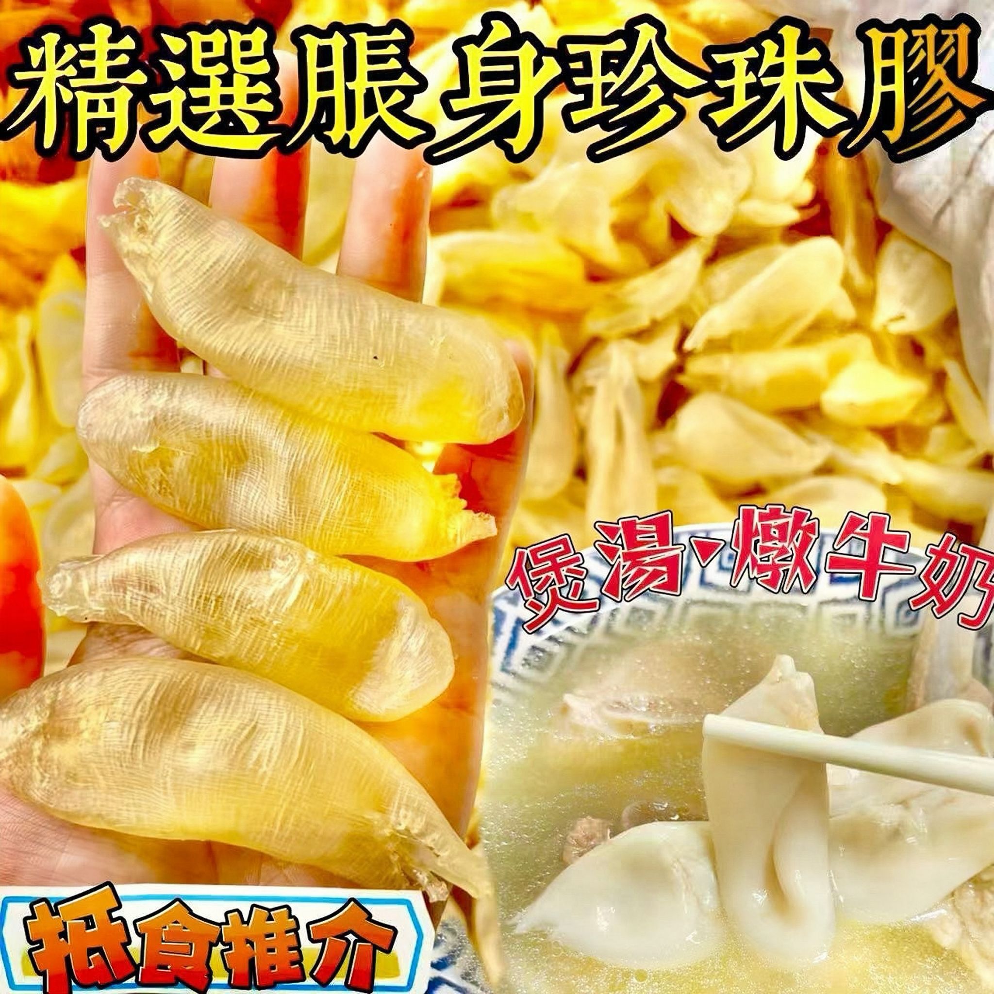 150克精選脹身珍珠膠  (約32-38隻）-2502126