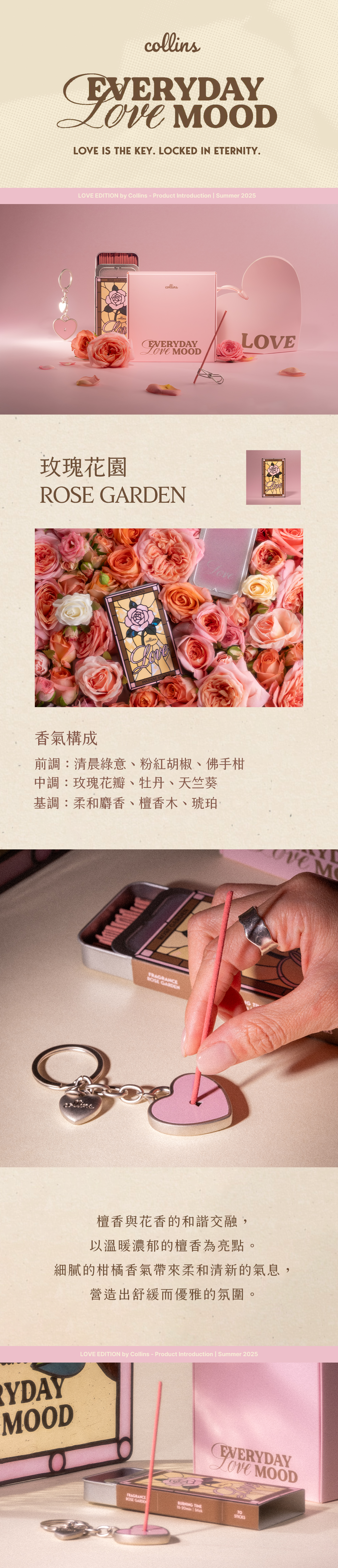 【Collins】玫瑰莊園鐵盒線香