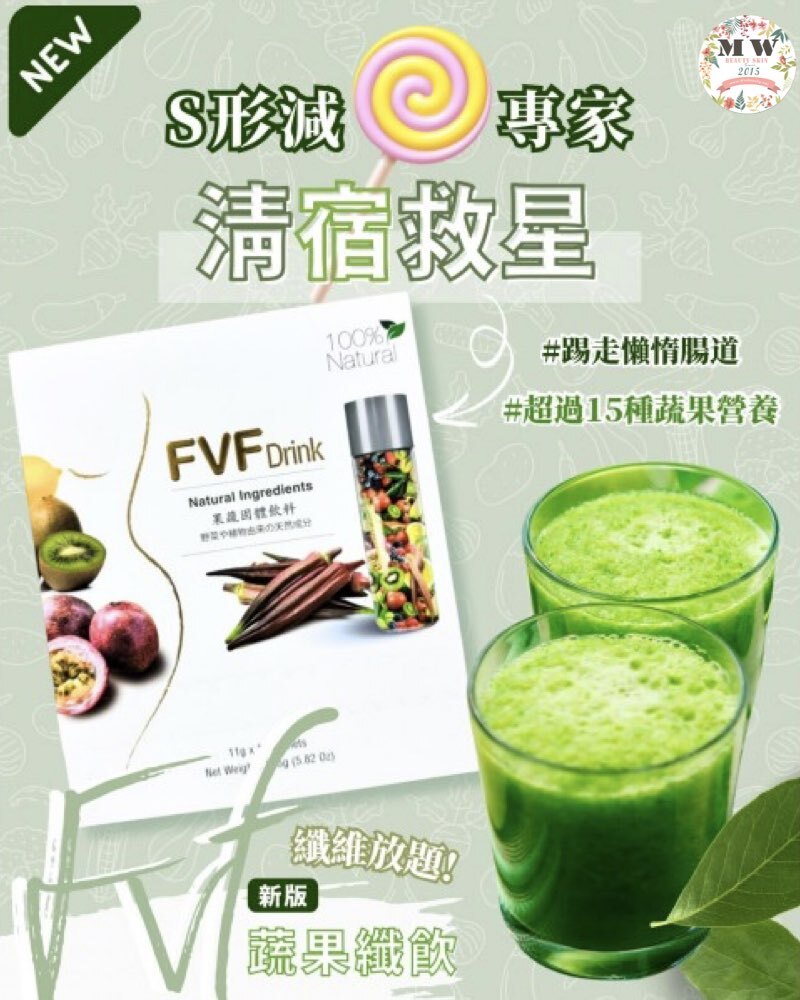 💝FVF 蔬果鮮飲（增量裝15條）