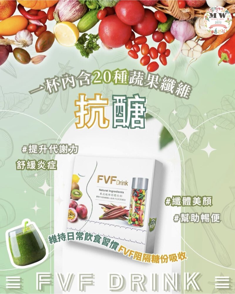 💝FVF 蔬果鮮飲（增量裝15條）