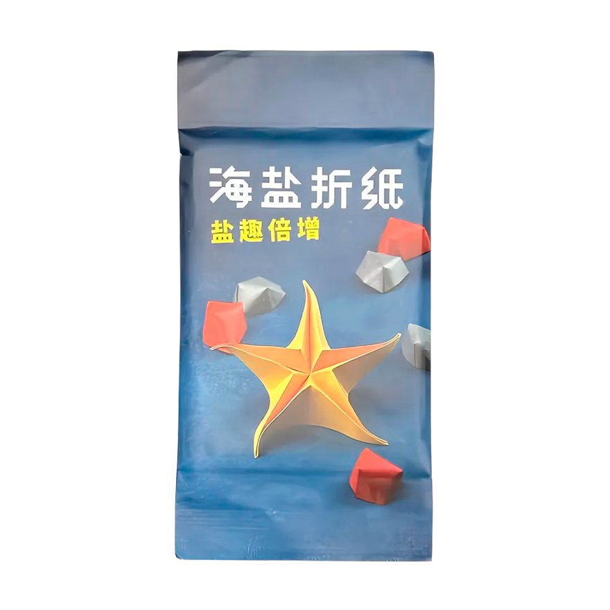海塩折紙 塩趣倍增