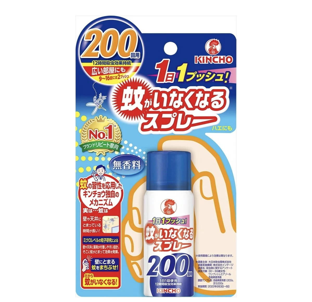 【超推介】JP 金鳥長效防蚊噴霧 45ml 無香味 12小時 5867