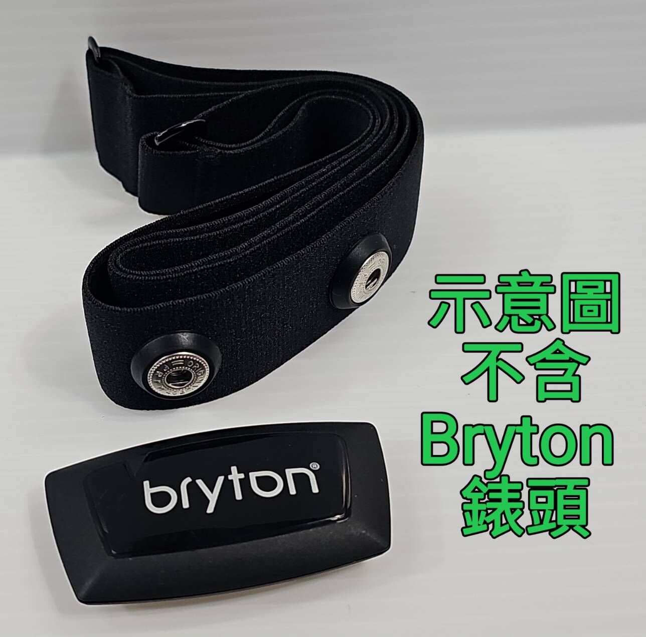 邁金 MAGENE H303 一體式替換心率帶子 心跳錶帶子 心跳帶子 (不含錶頭) 適用:邁金 Bryton GARMIN