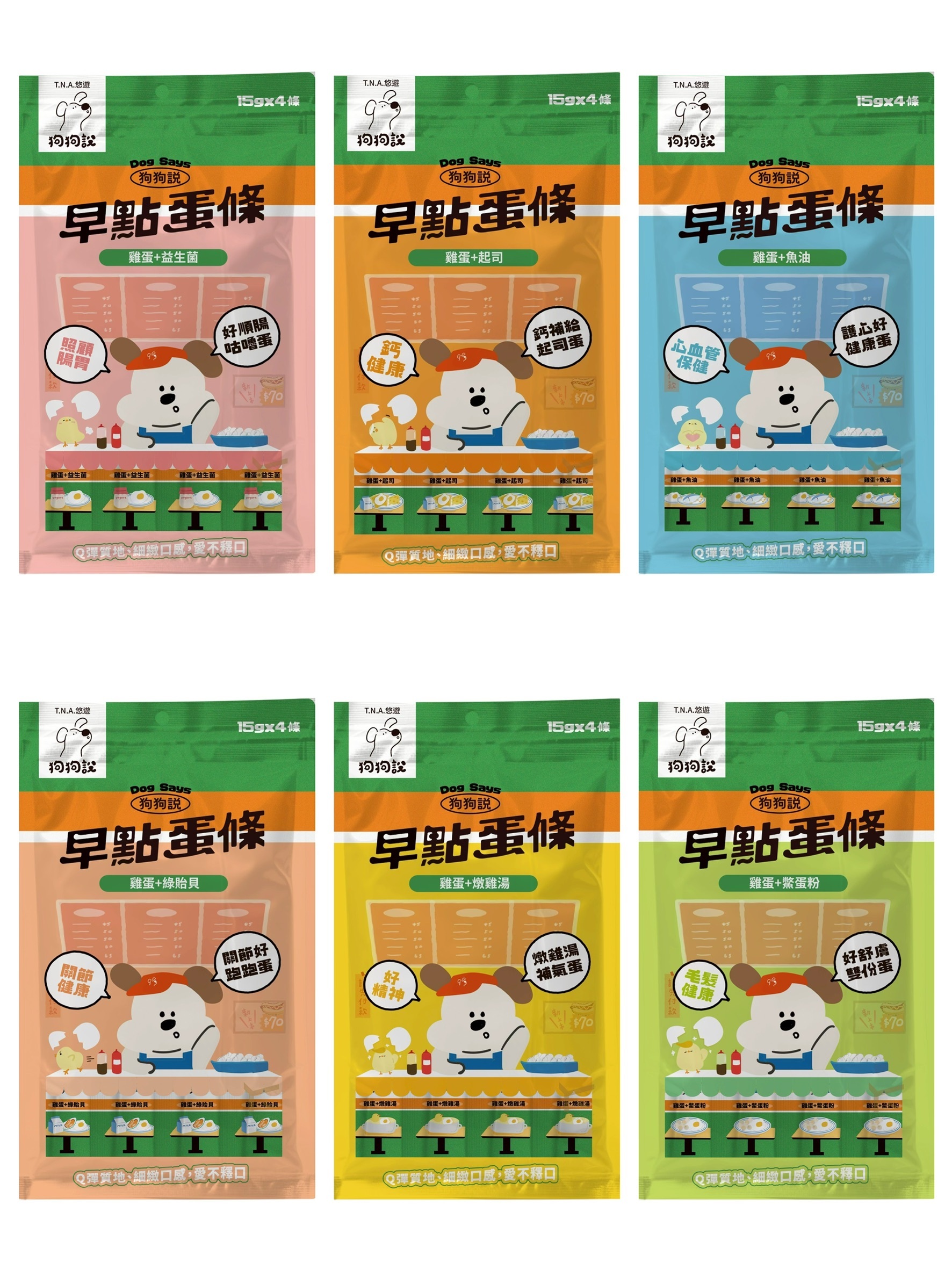 狗狗說 早點蛋條 15g*4條入