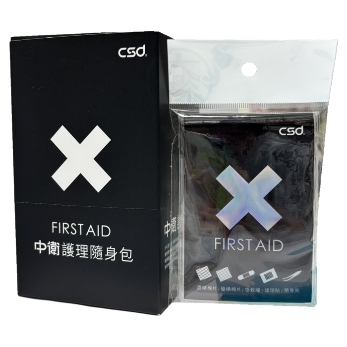 CSD中衛 護理隨身包 急救包 組合包 盒裝 10包入