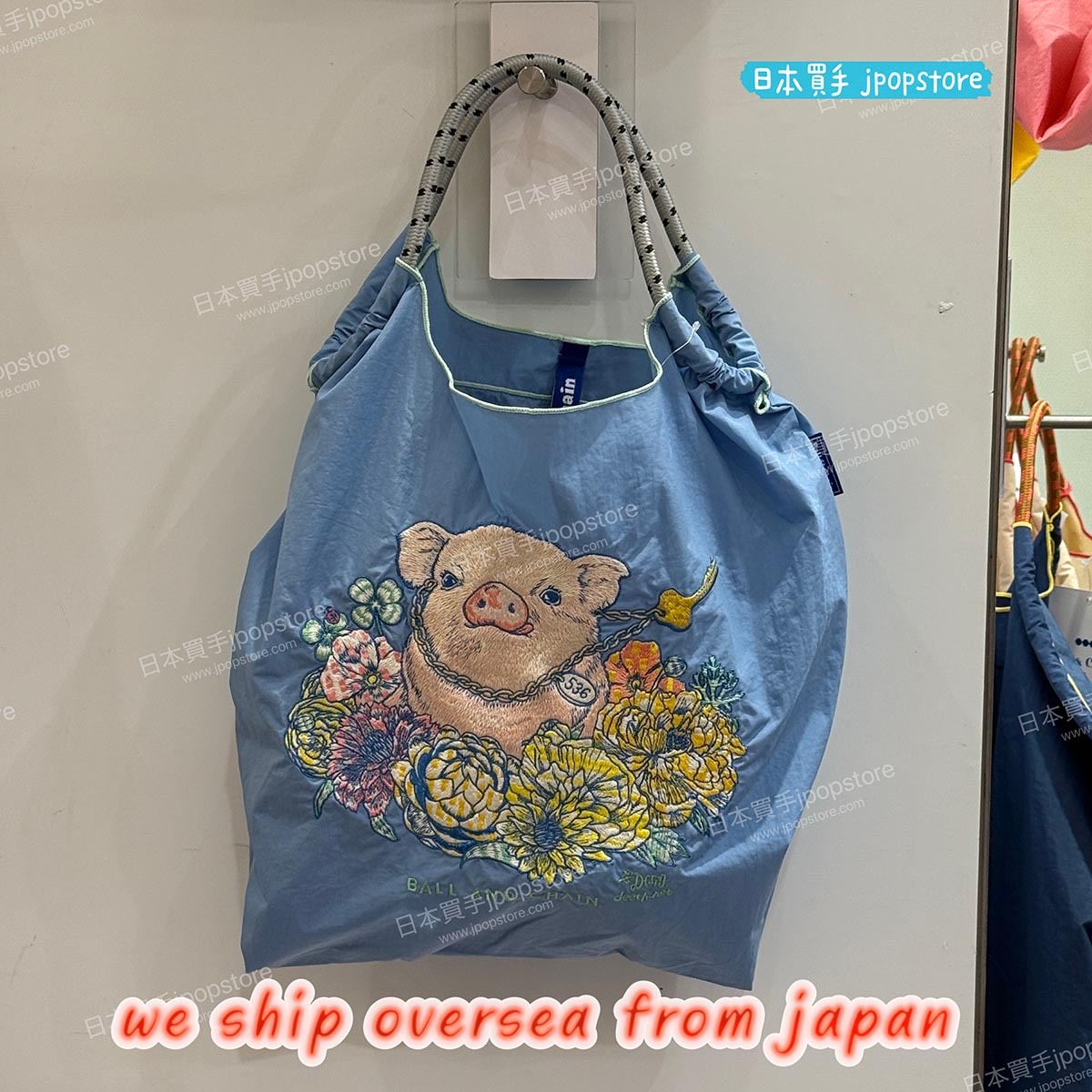 Ball & Chain PIG 536