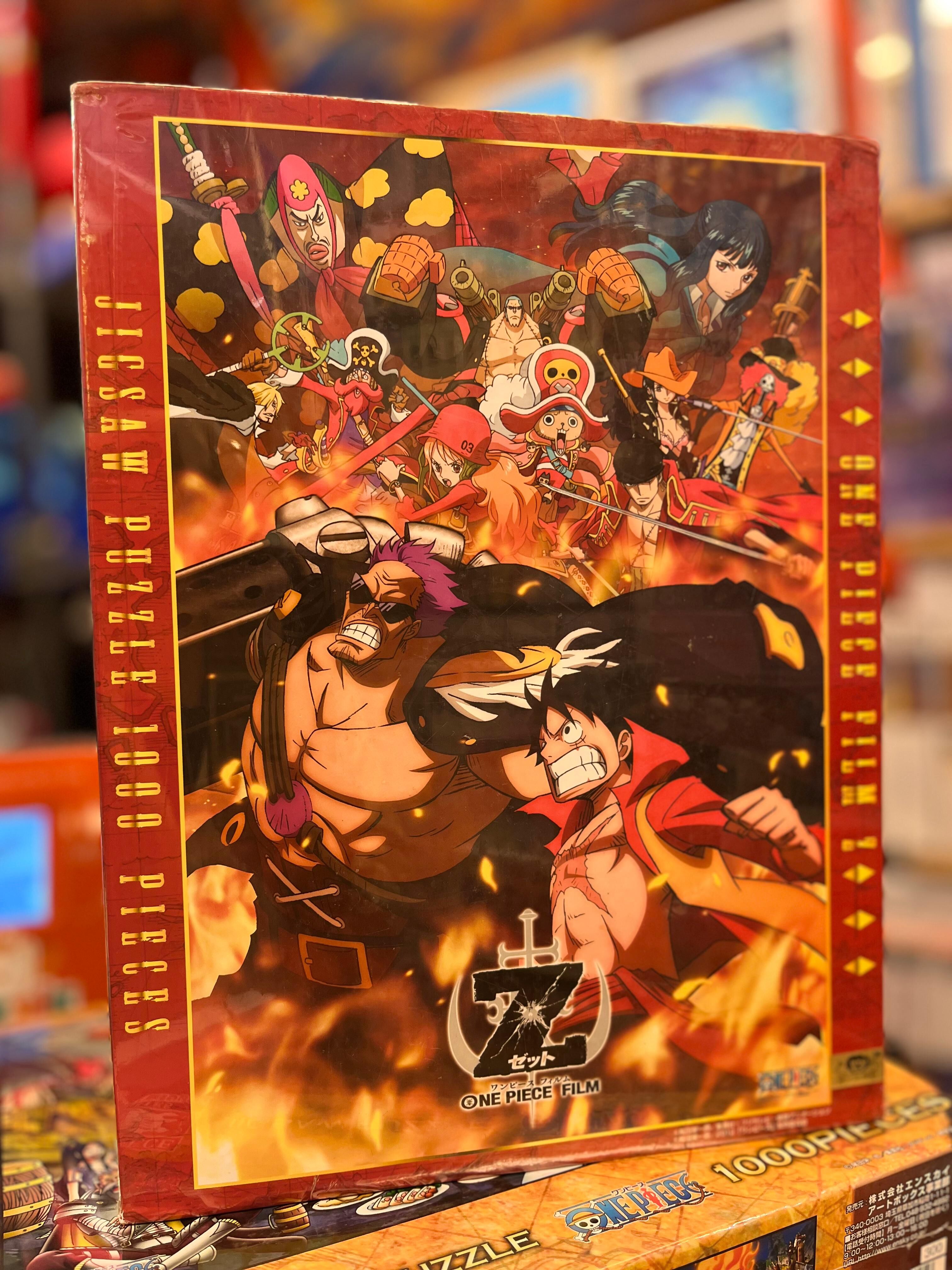 海賊王電影Z（絕版）