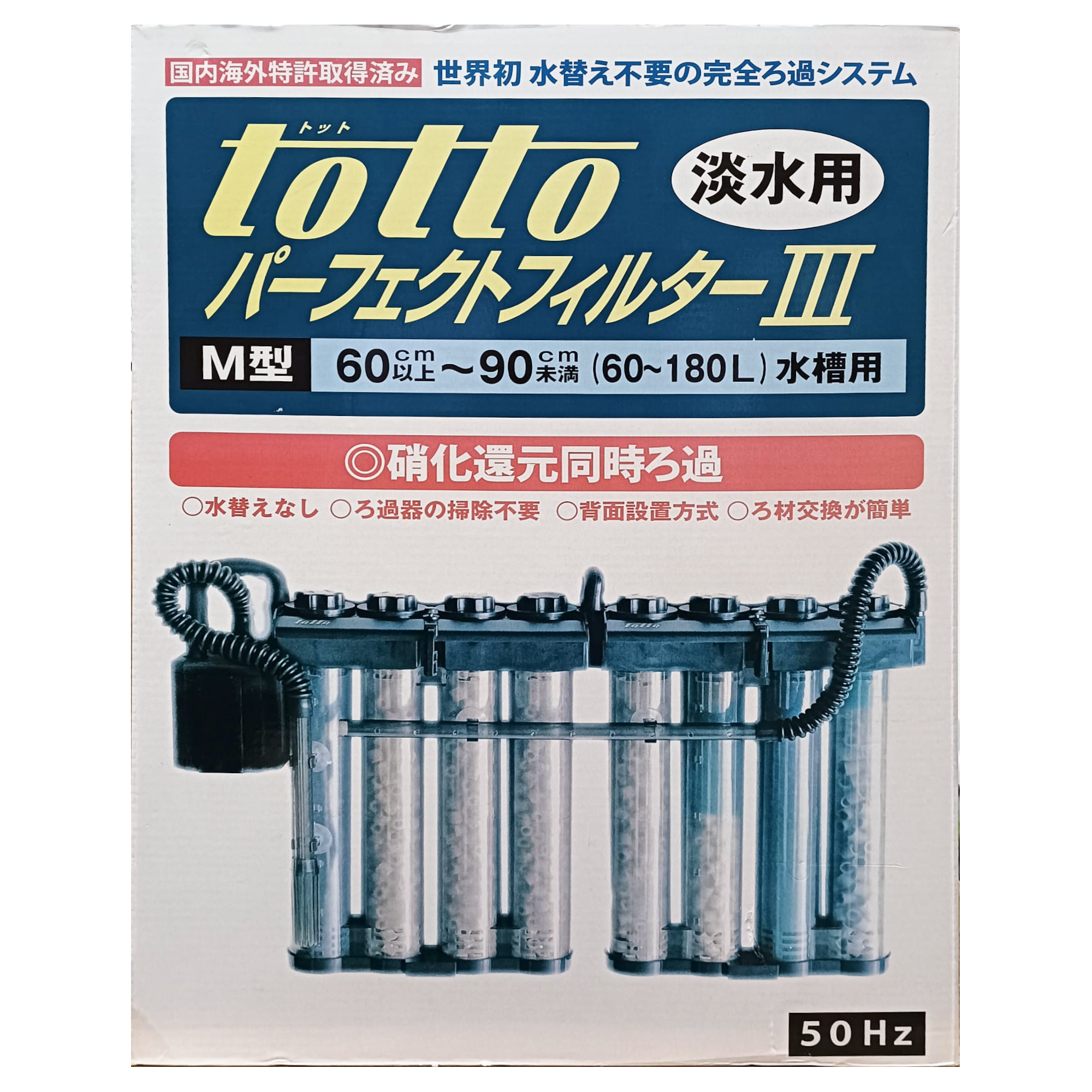 Totto Perfect Filter III type M (freshwater & 50Hz)