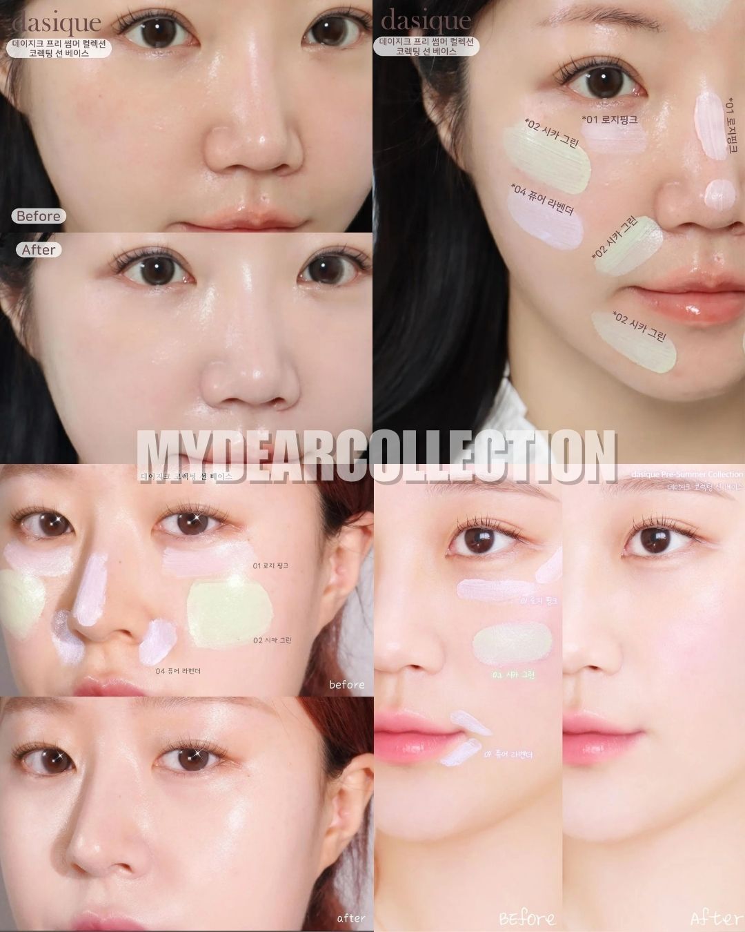 現 貨丨Dasique 調色校正防曬妝前隔離霜 SPF 50+ PA+++✨