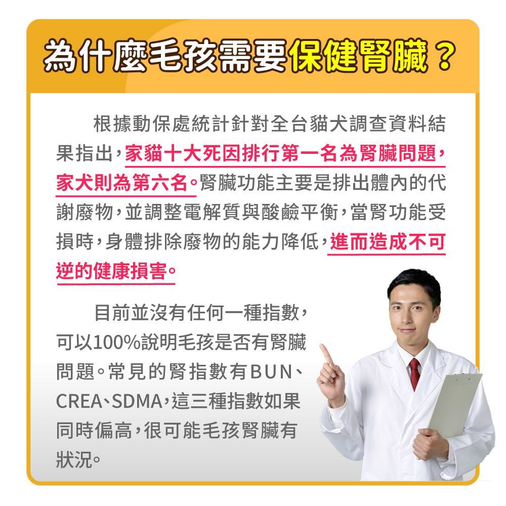 毛孩時代｜腎臟專科保健粉