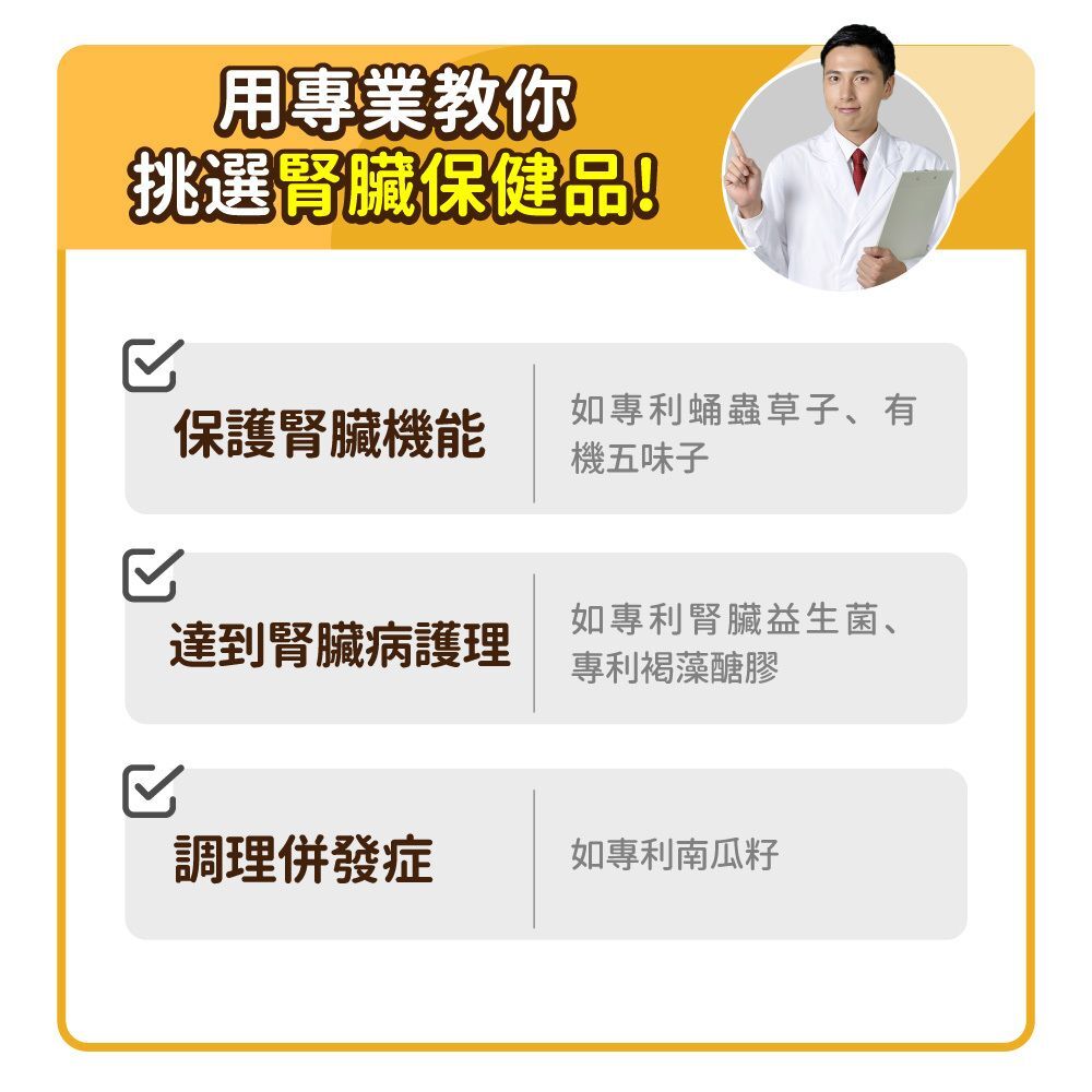 毛孩時代｜腎臟專科保健粉