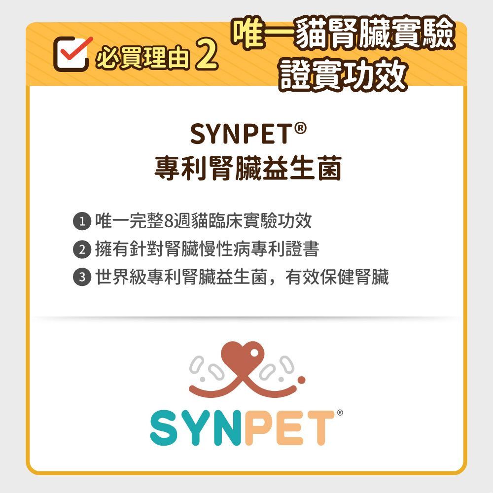 毛孩時代｜腎臟專科保健粉