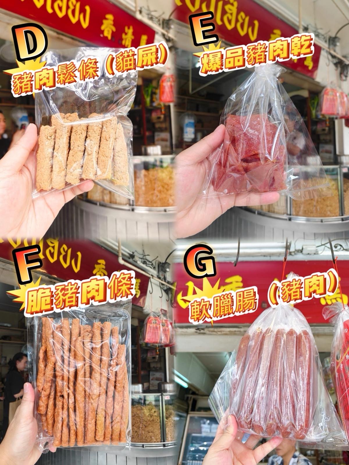 泰國 馬清香食品代購  新鮮食品獨立出貨