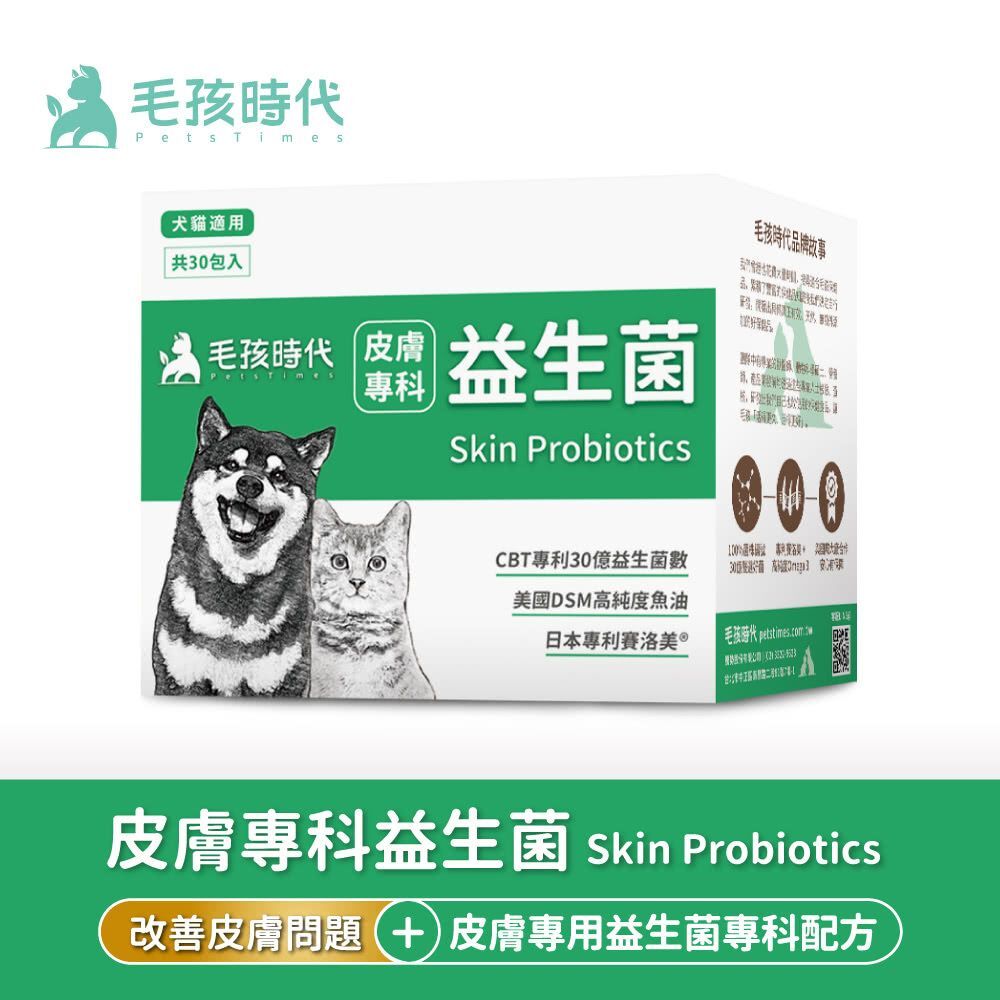 毛孩時代｜皮膚專科益生菌