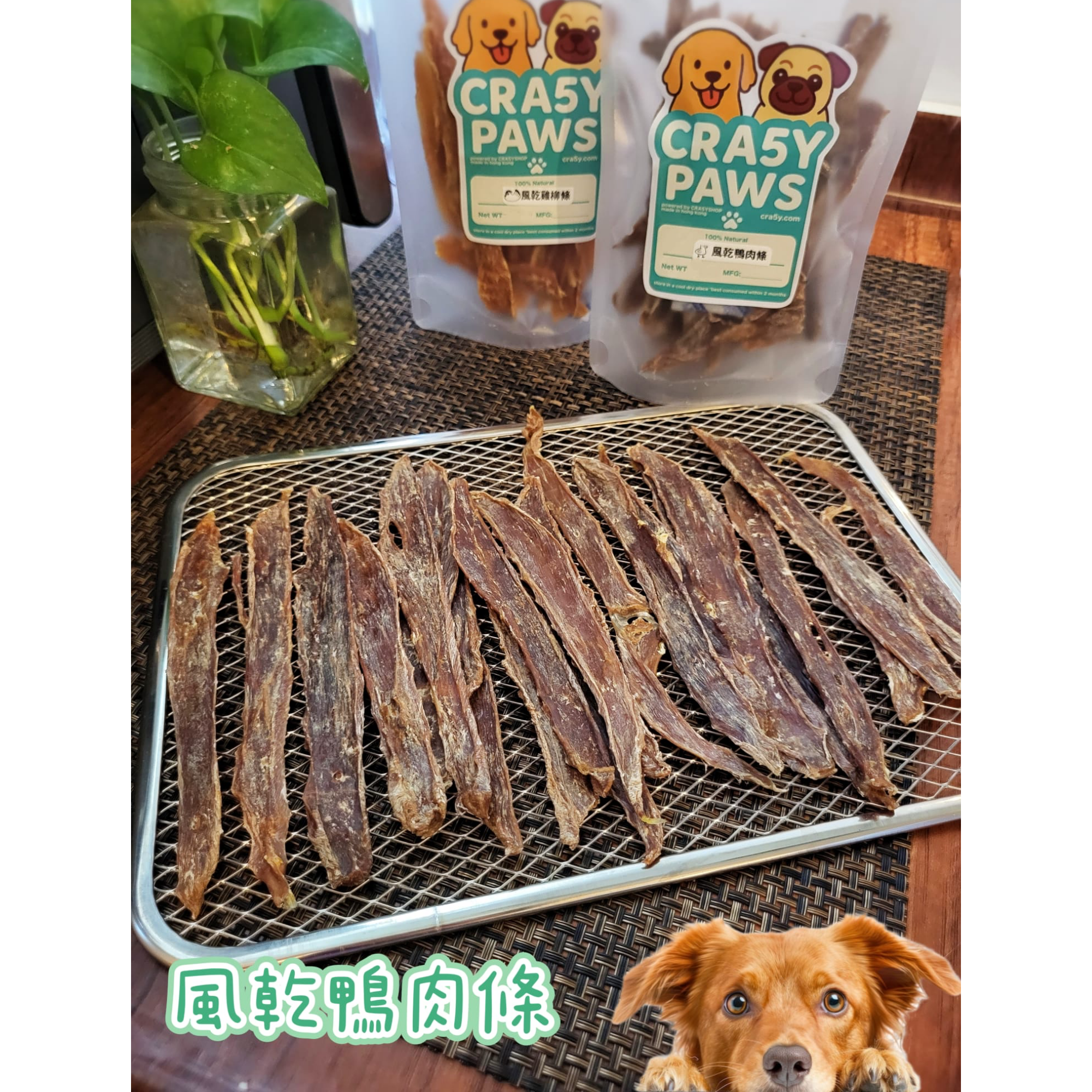 CRA5Y PAWS 風乾鴨肉條 貓狗天然小食