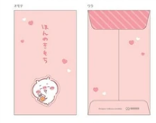 日本chiikawa利是封 (非日本製)