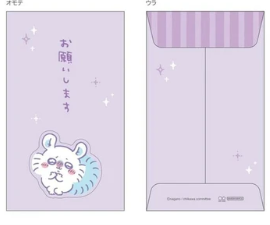 日本chiikawa利是封 (非日本製)