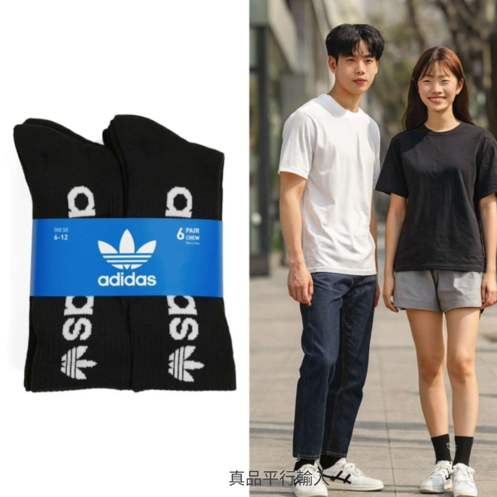 【預購】ADIDAS  Originals Forum G082153 男長襪（6對裝）