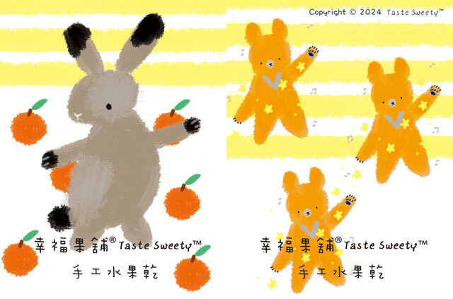 幸福果舖 Taste Sweety - 樂舞兔小果乾-可愛包