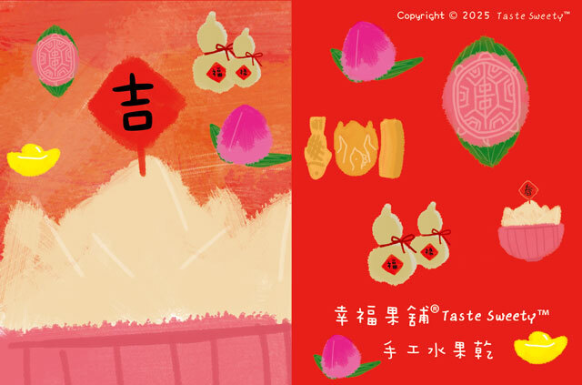 幸福果舖 Taste Sweety - 發糕版小果乾-可愛包