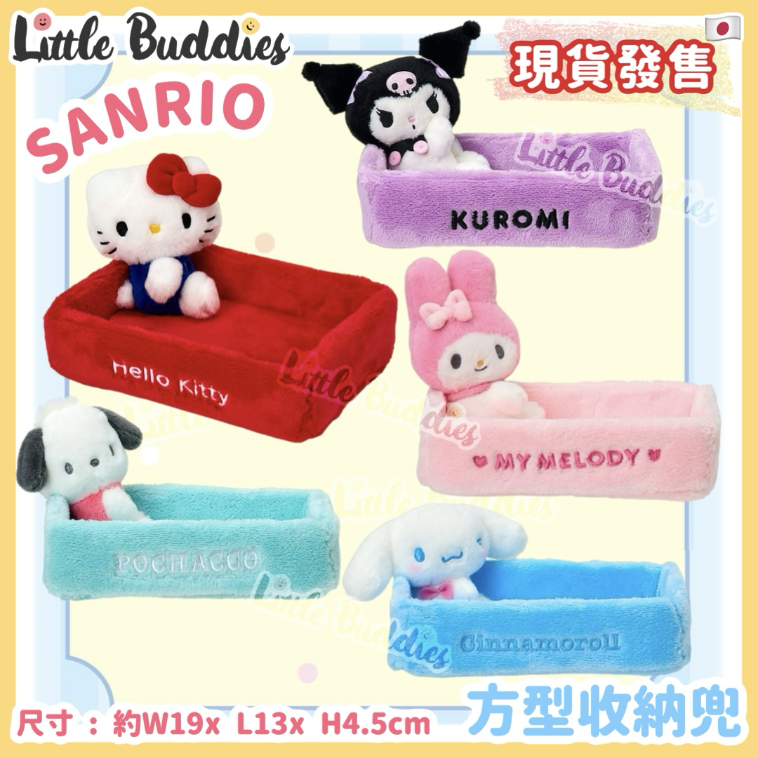 日本 Sanrio 方型收納兜