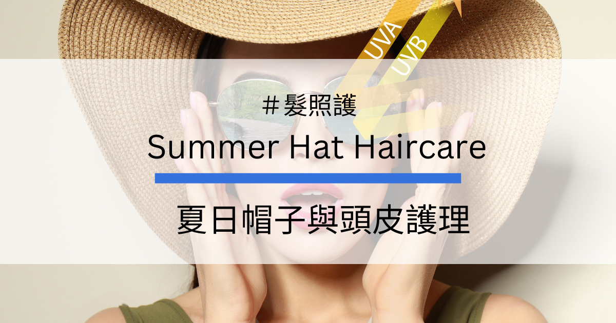summer-hat-haircare