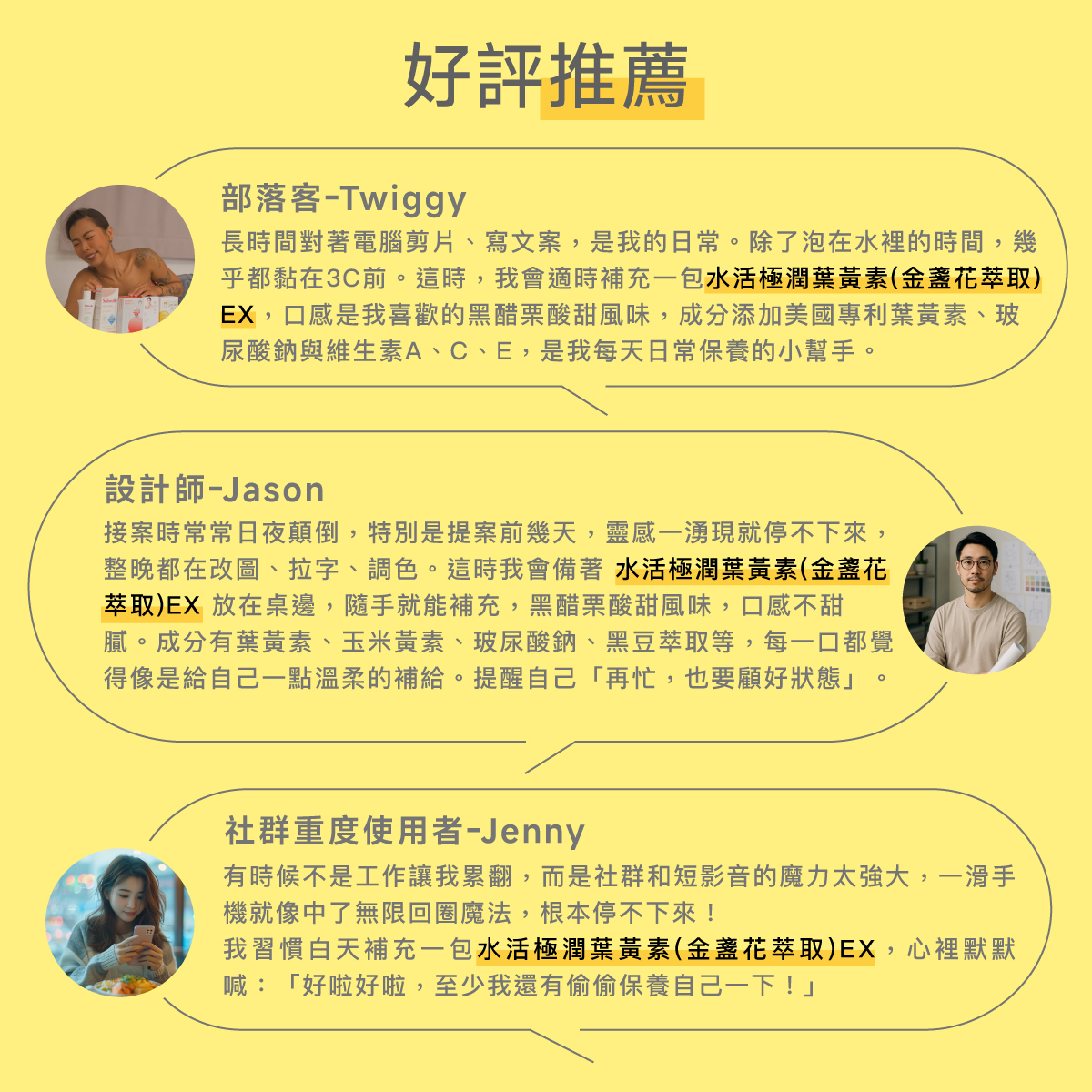 好評推薦.推薦.五星好評.部落客