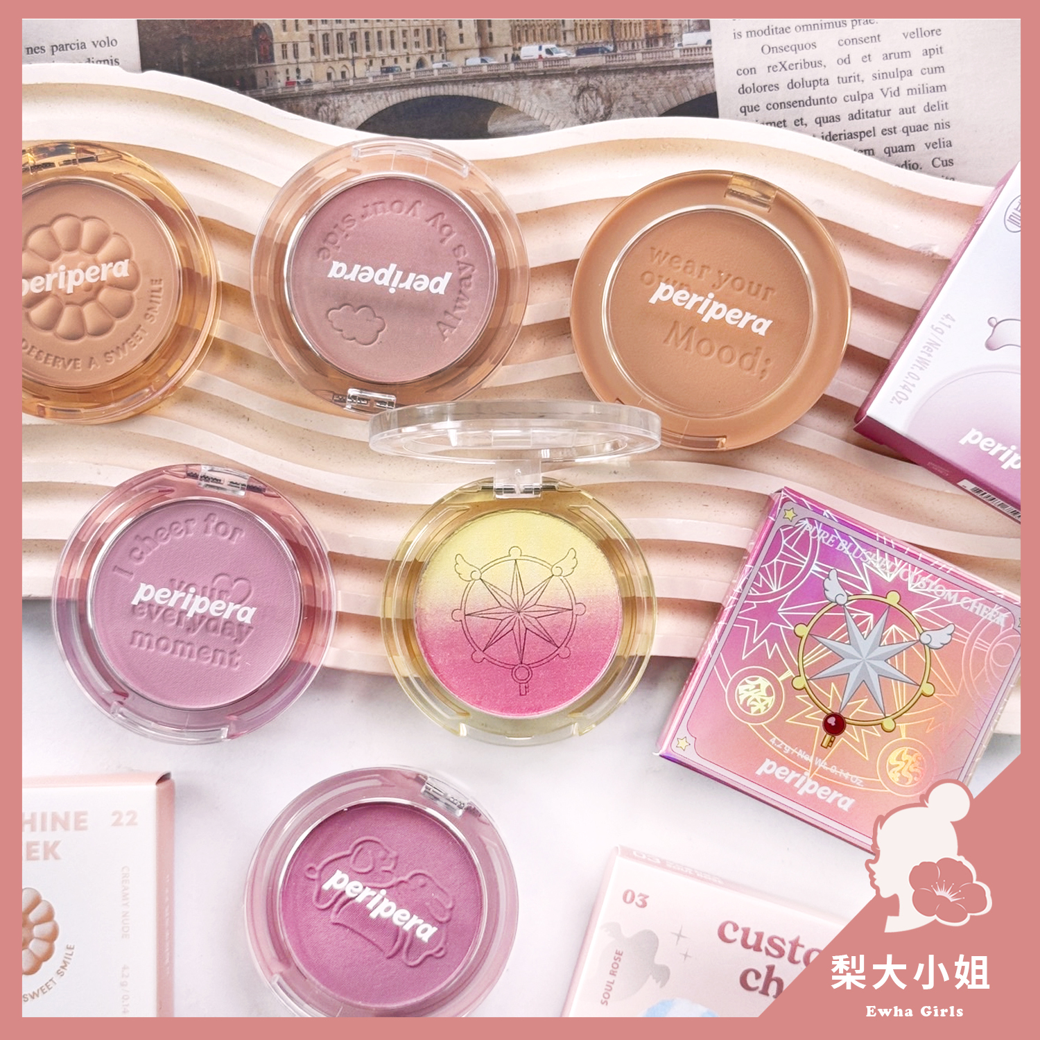 Peripera 刻字腮紅