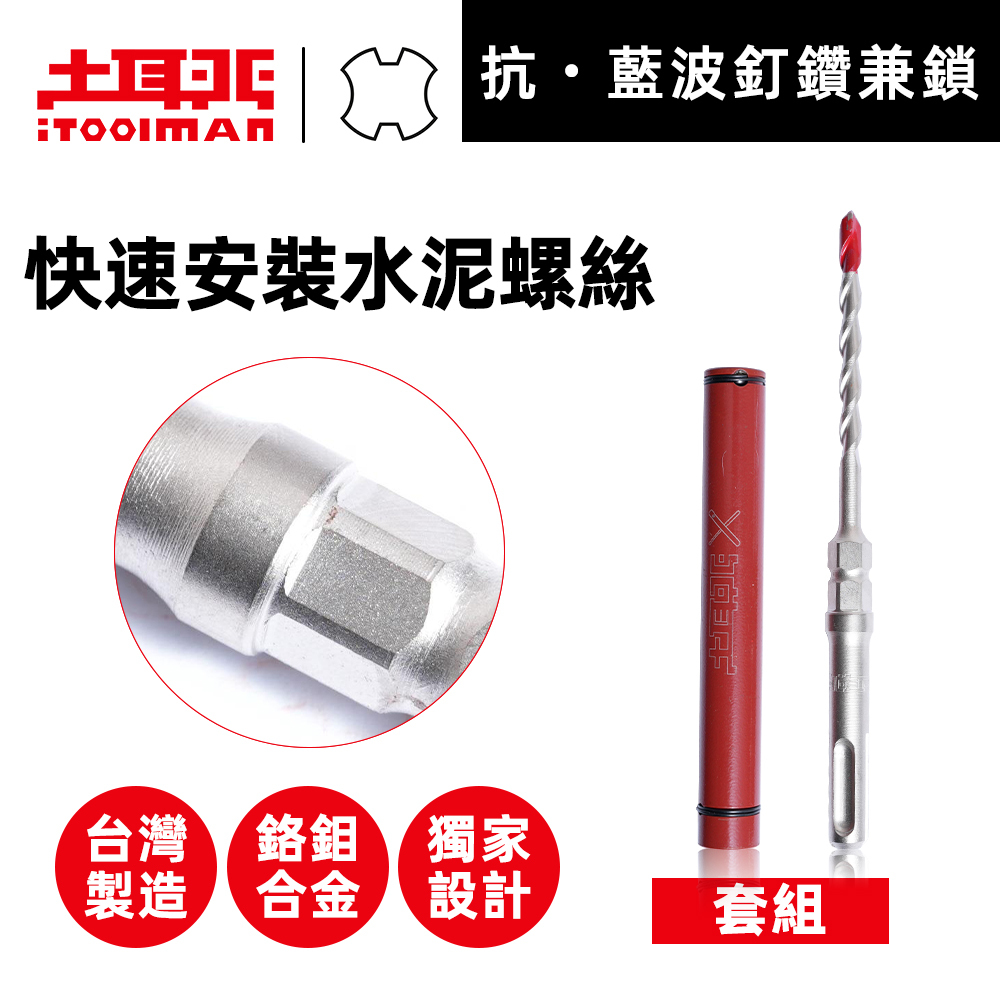 抗．藍波釘鑽兼鎖