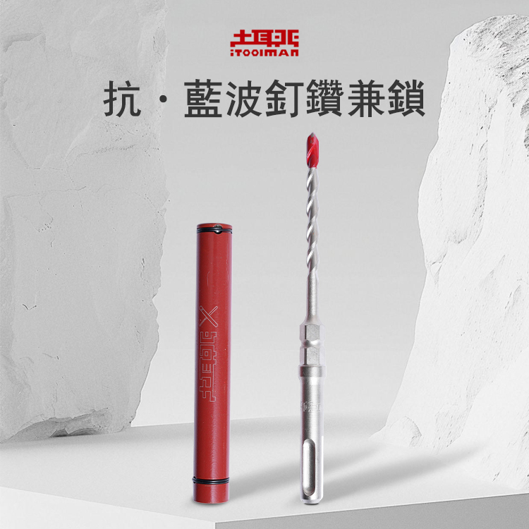 抗．藍波釘鑽兼鎖