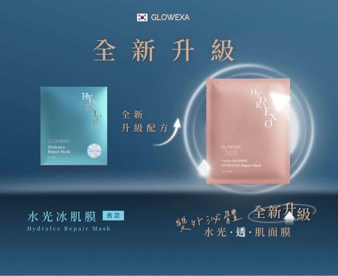 Glowexa Combo EXOSOME HYDRAEXO Repair Mask 5pcs