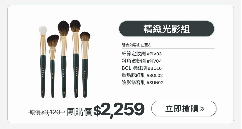 精緻光影組 >
