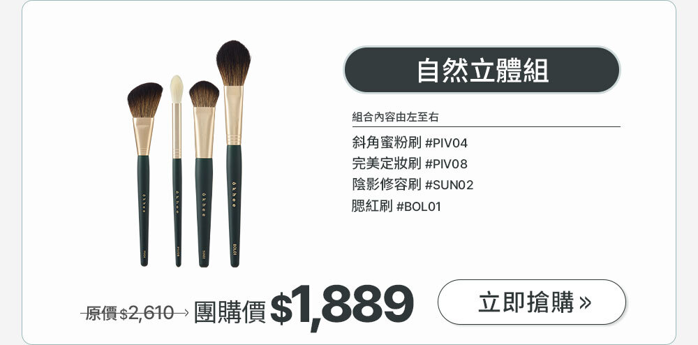 自然立體組 >
