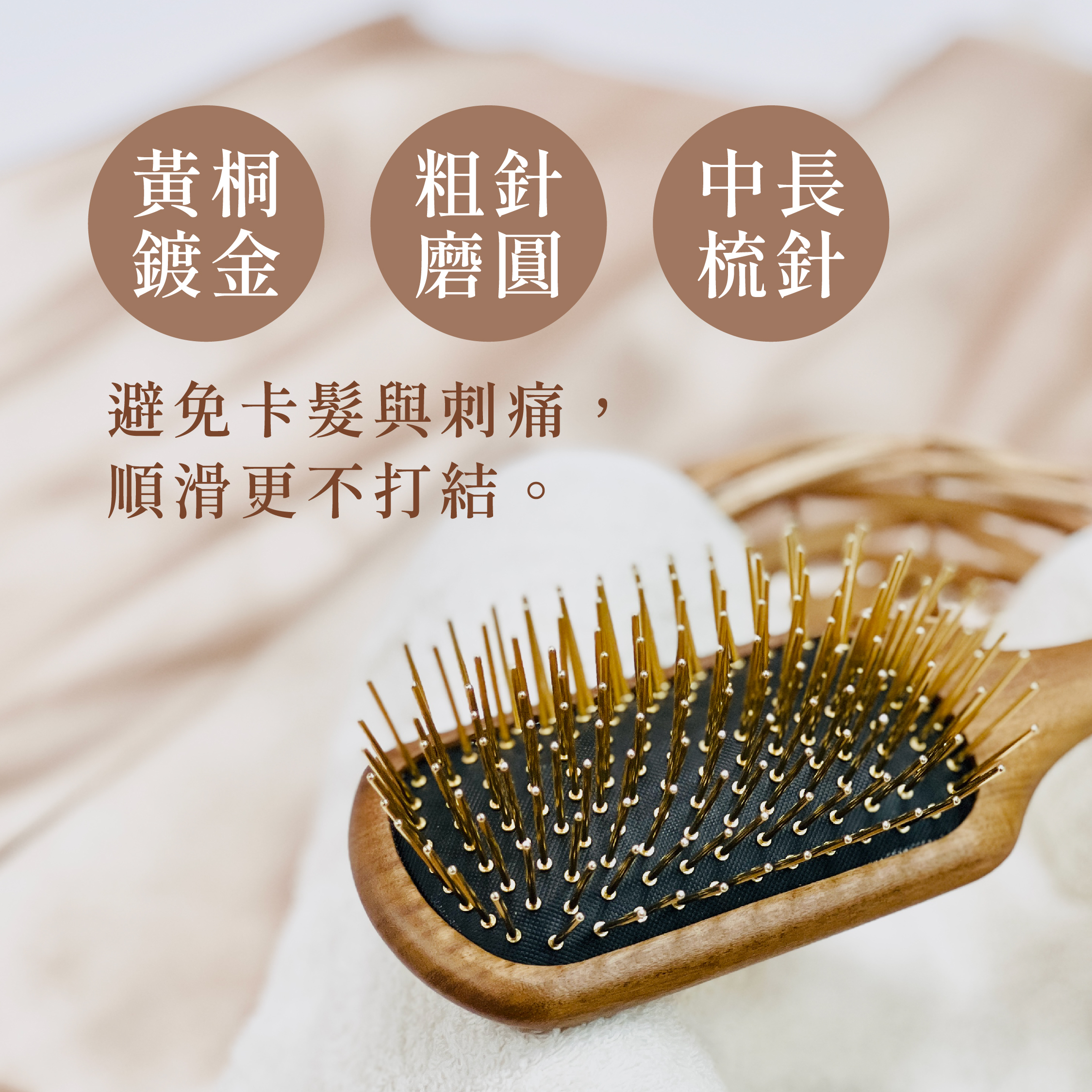 PuriPosh 柚木黃金梳