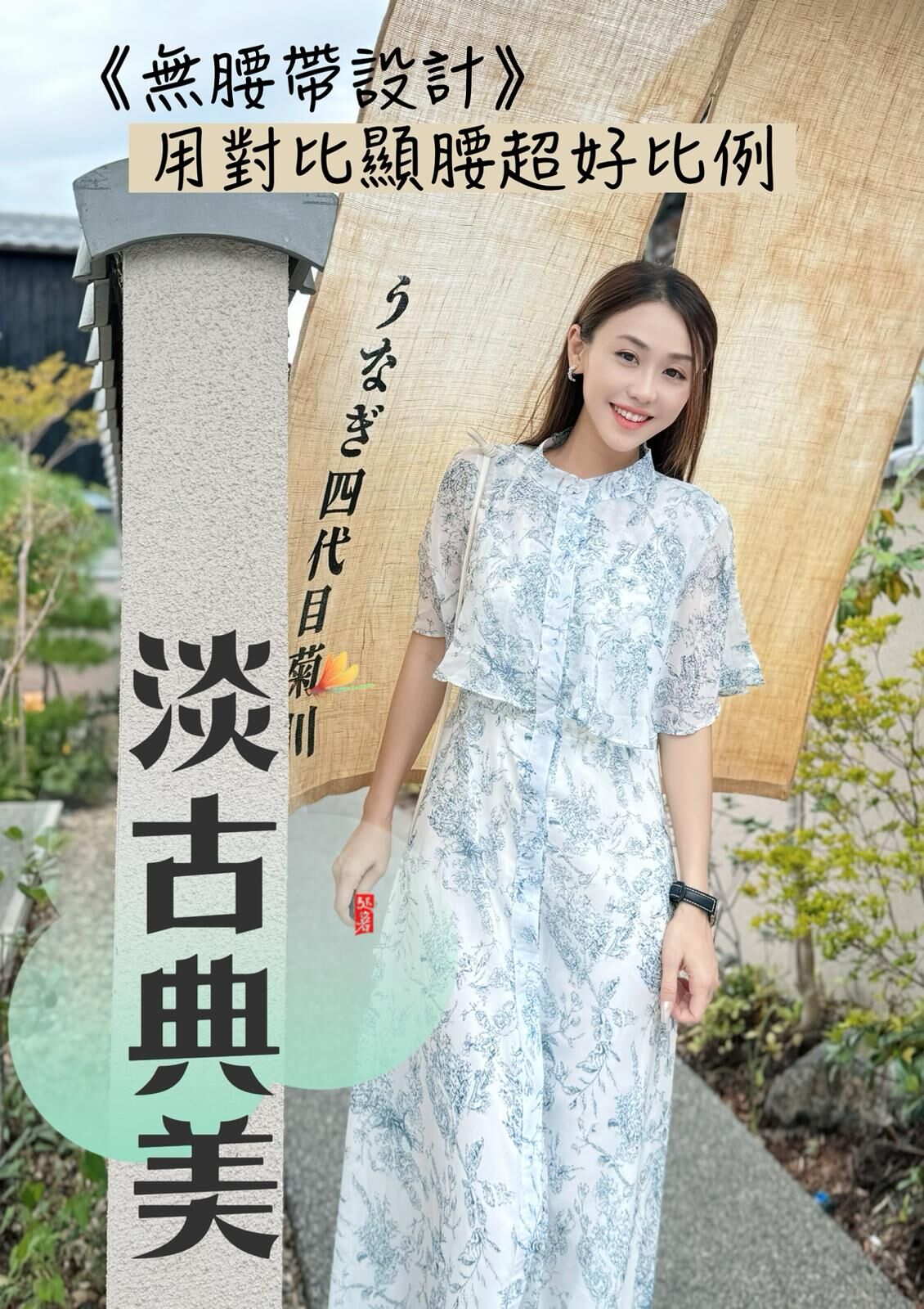 OP#7663🤍古典花對比線連身裙