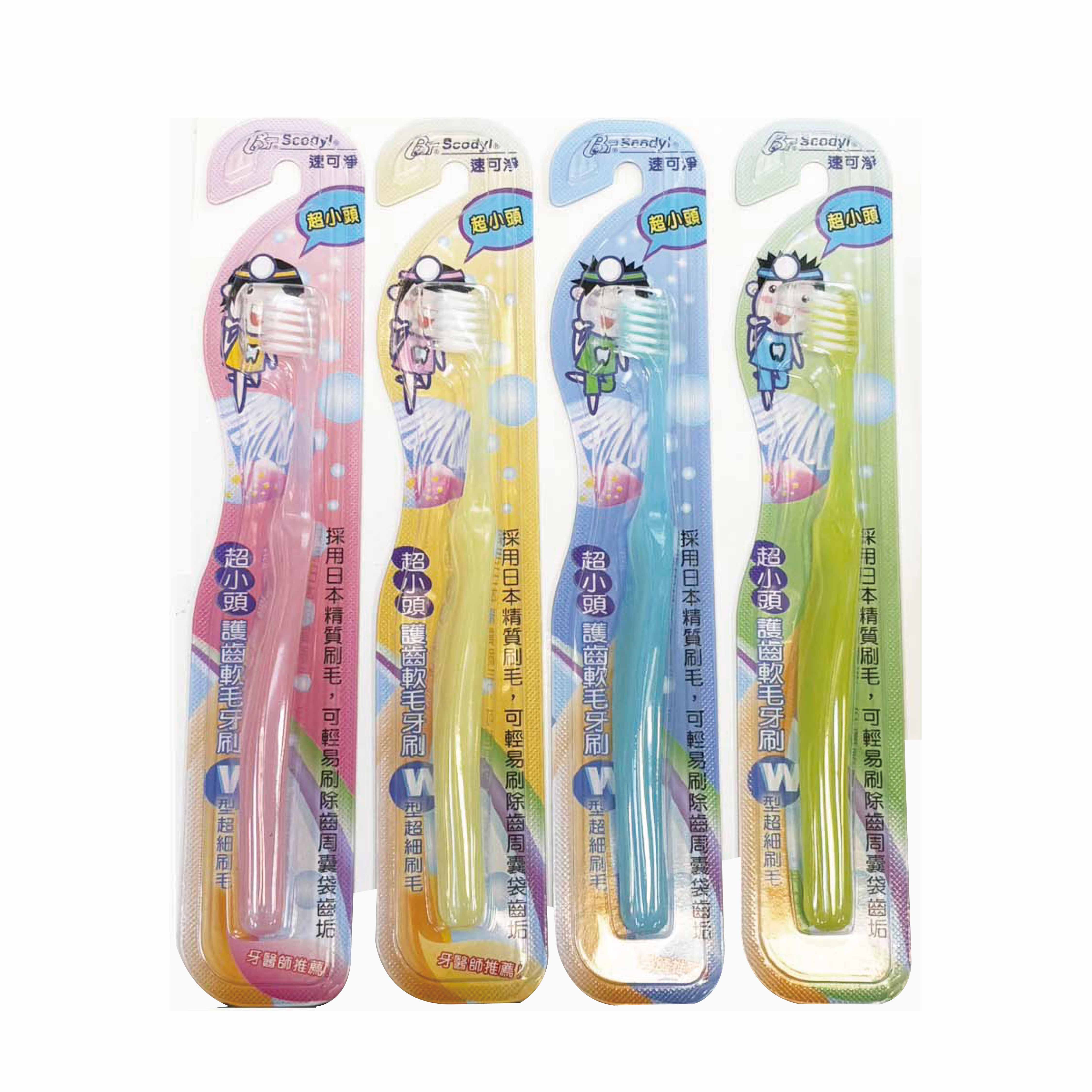 速可淨 超小頭護齒超軟毛牙刷(顏色隨機)