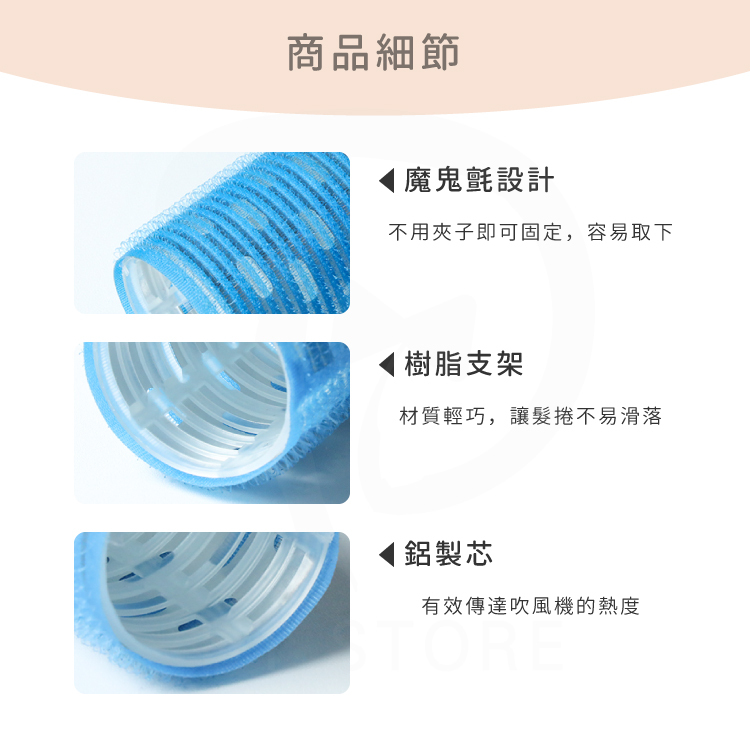 鋁芯髮捲 2入【BP002】