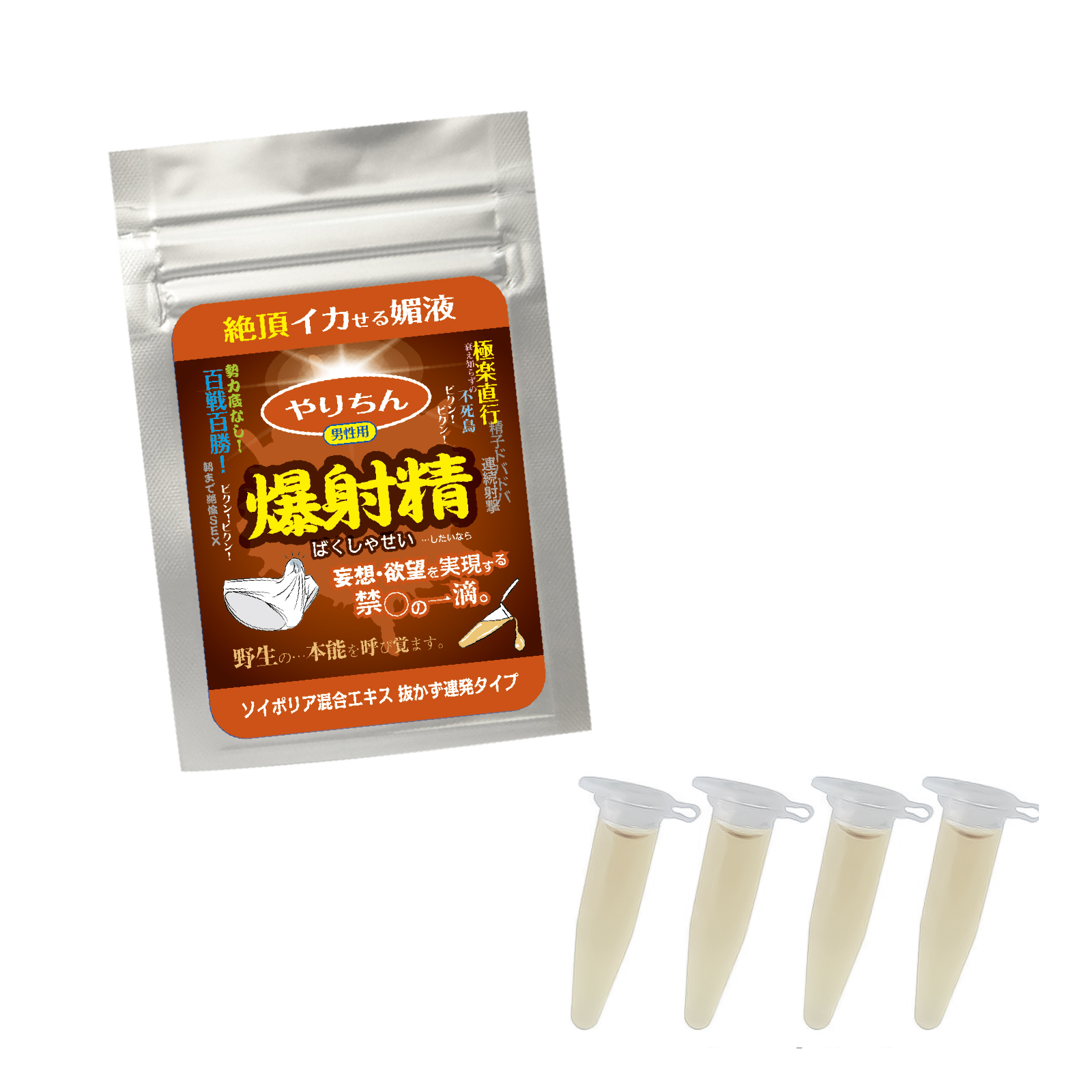 SSI Japan 爆射精 草本精華 4枝裝【男性用】