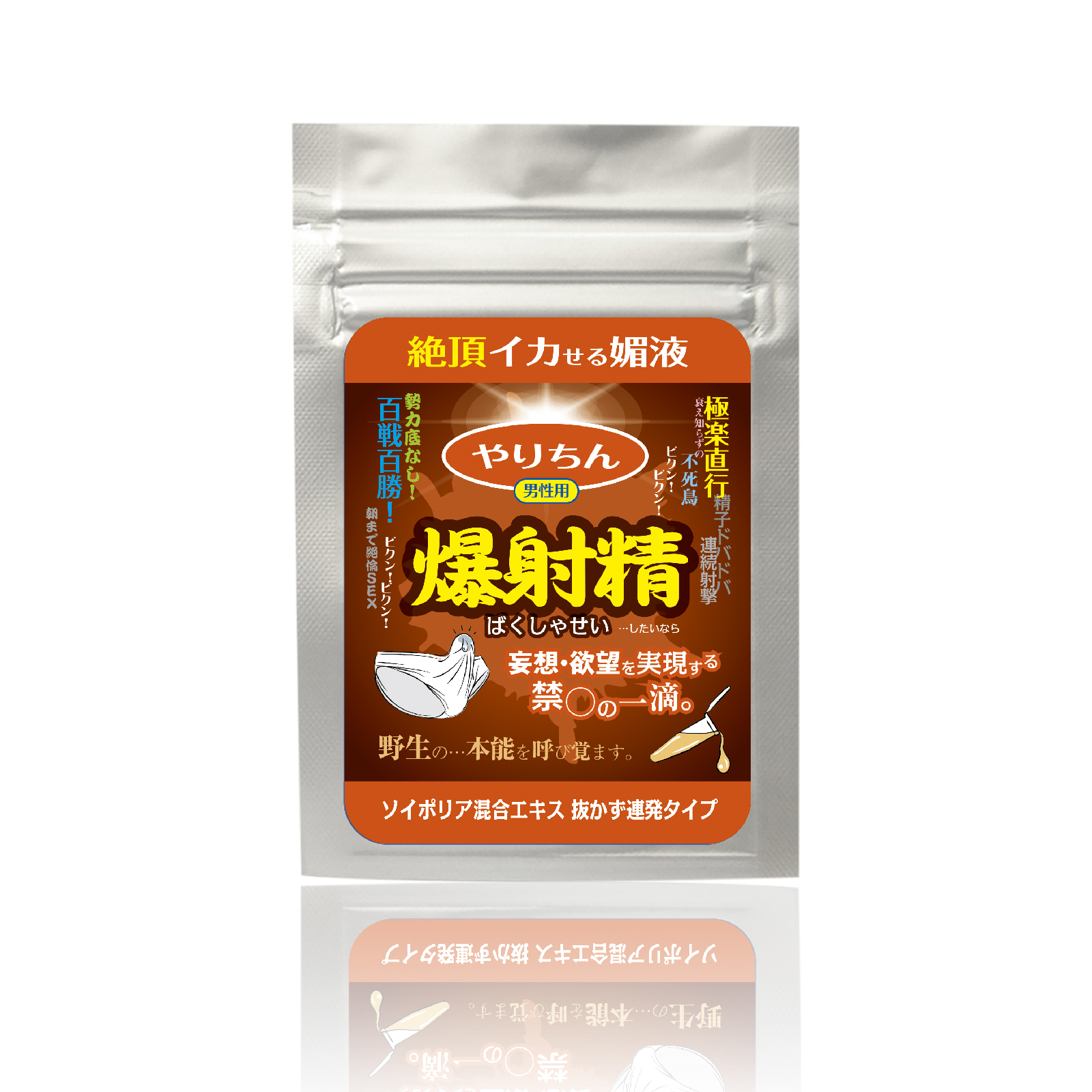 SSI Japan 爆射精 草本精華 4枝裝【男性用】