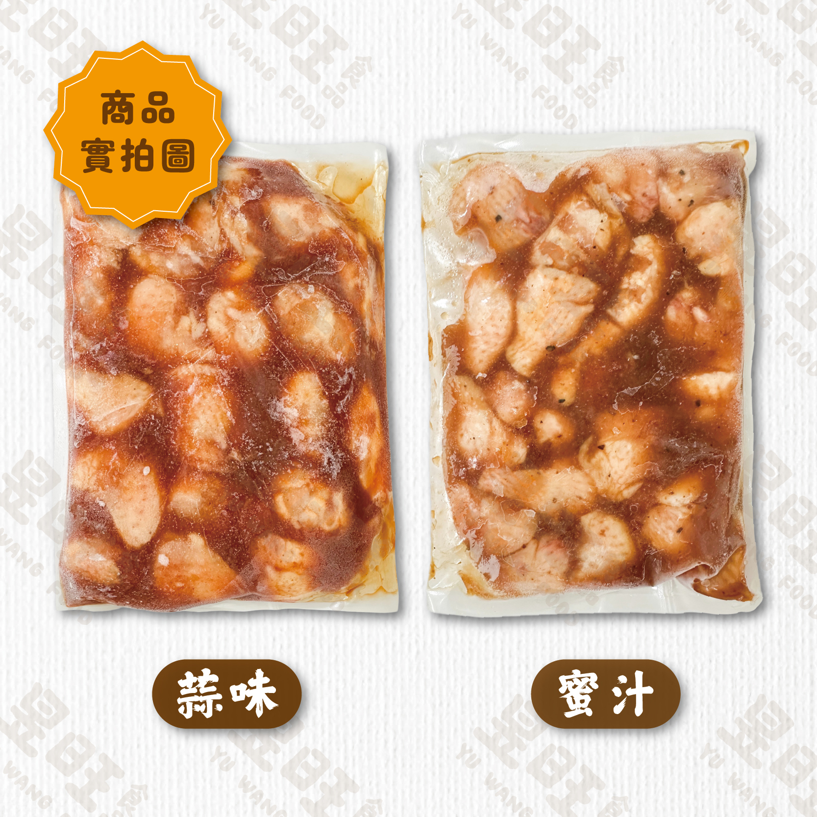 七里香【蒜味】【蜜汁】