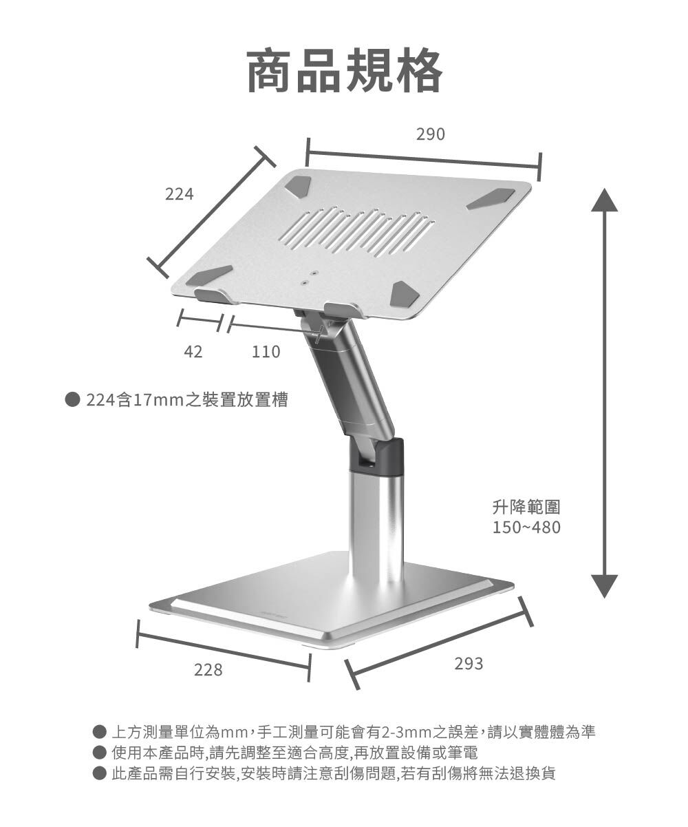 頑皮鬼elevon pro專業級多功能筆電架人體工學站立辦公角度調整升高支架筆電增高
