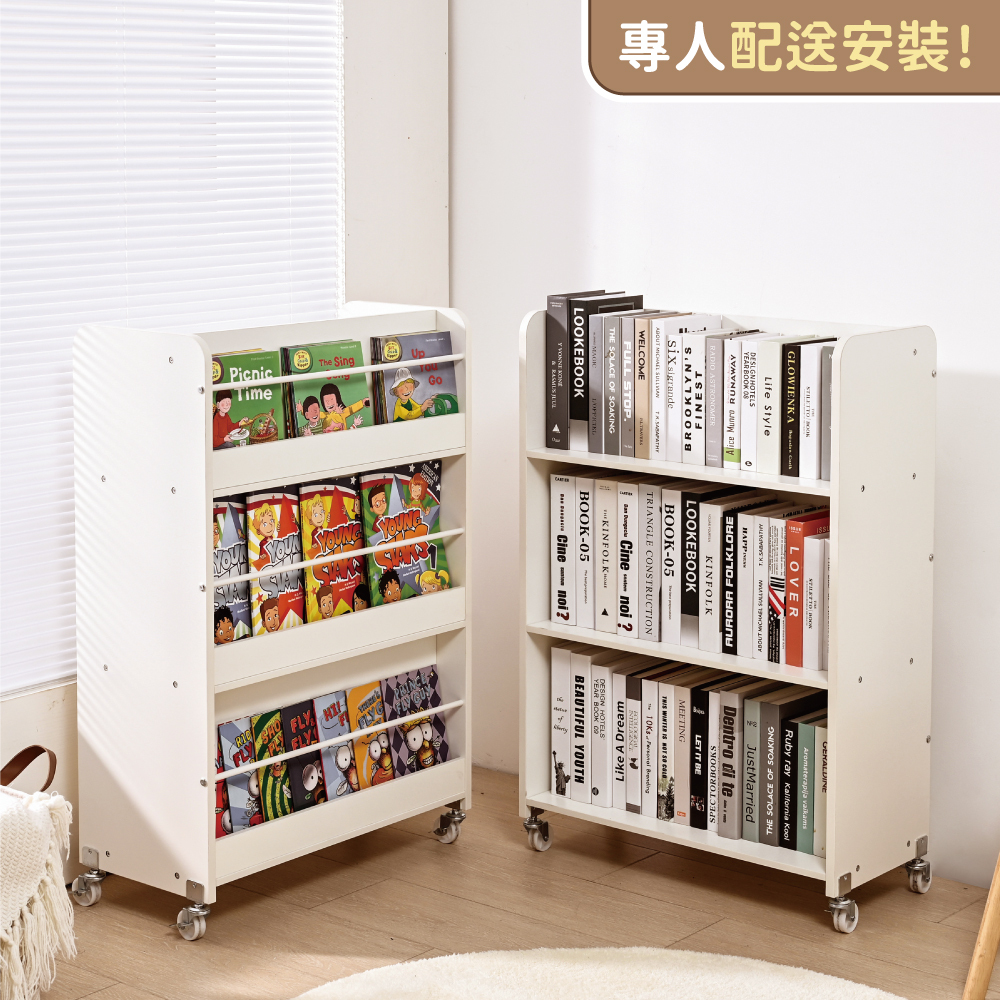 【慢慢家居】專人組裝-SGS低甲醛-創意雙面可移動兒童書櫃 繪本架(環保無毒E0板材 兒童書架 書架 置物架 兒童收納櫃)