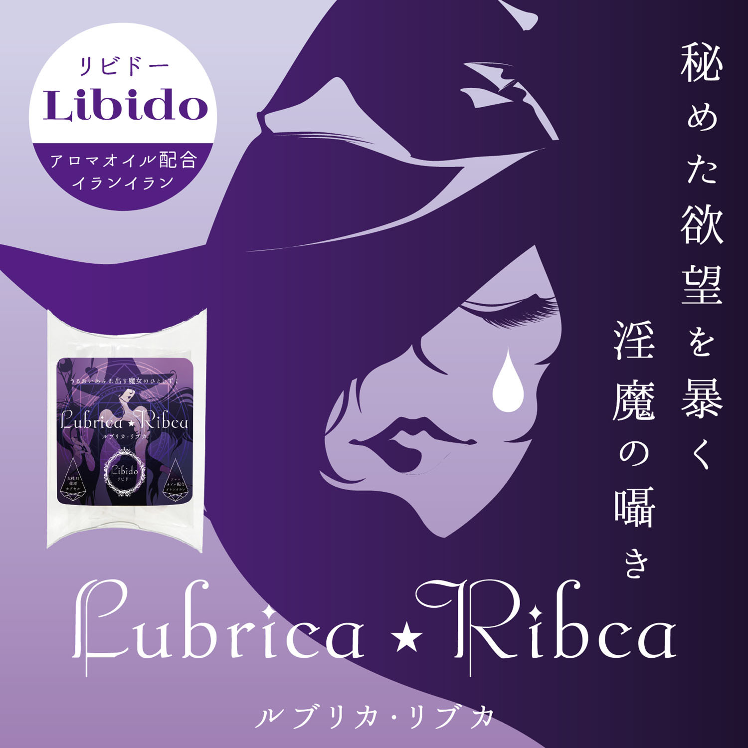 SSI Japan 女性春藥膠囊 Lubrica Rybka Libido 3粒裝 (依蘭)