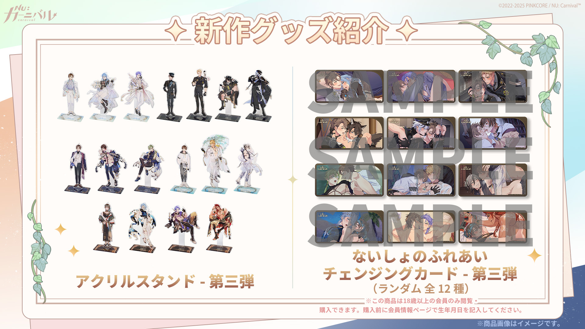 NU:カーニバル　リン　タペストリー NU:カーニバル リン タペストリー NU：カーニバル ぬかに ニュー