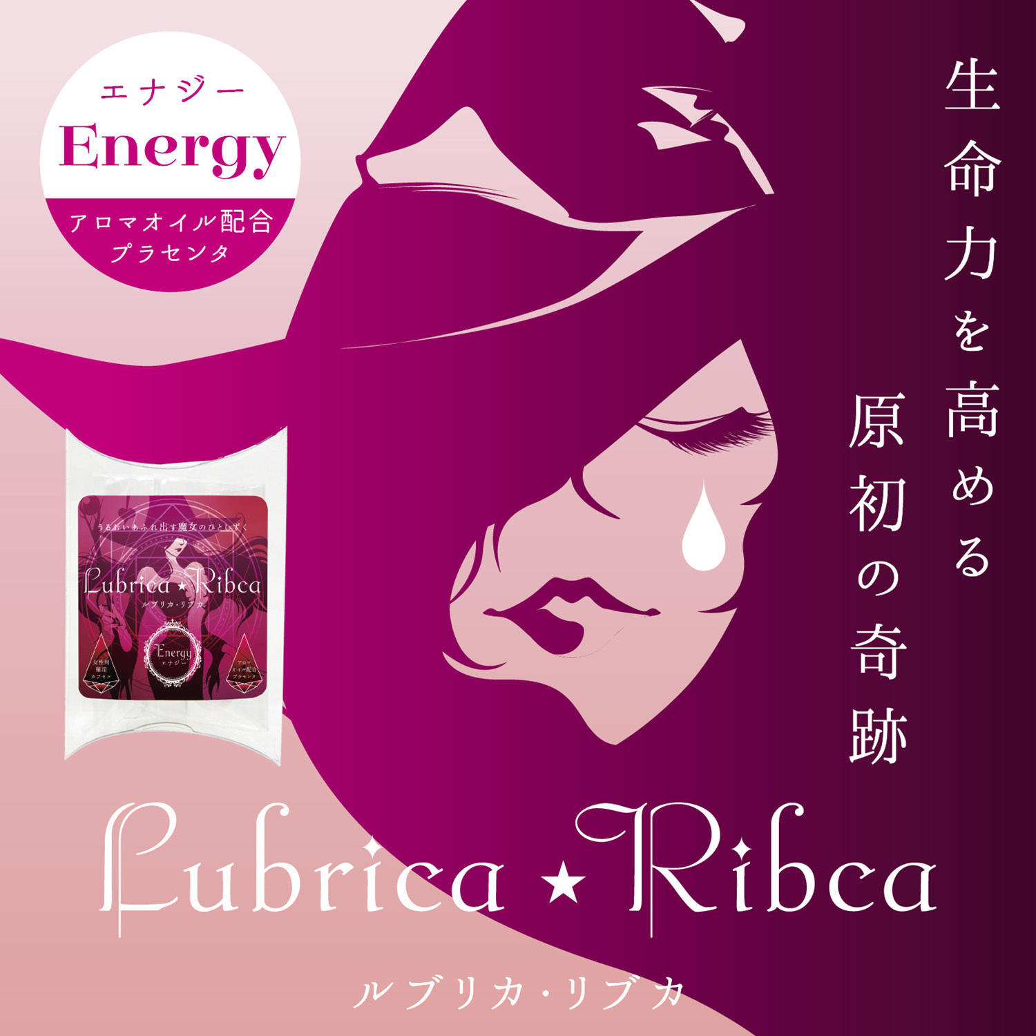 SSI Japan 女性春藥膠囊 Lubrica Rybka Energy 3粒裝 (勁能)